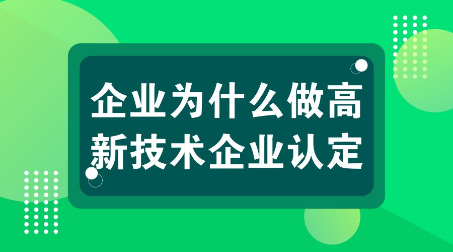 固德威入選高新技術企業