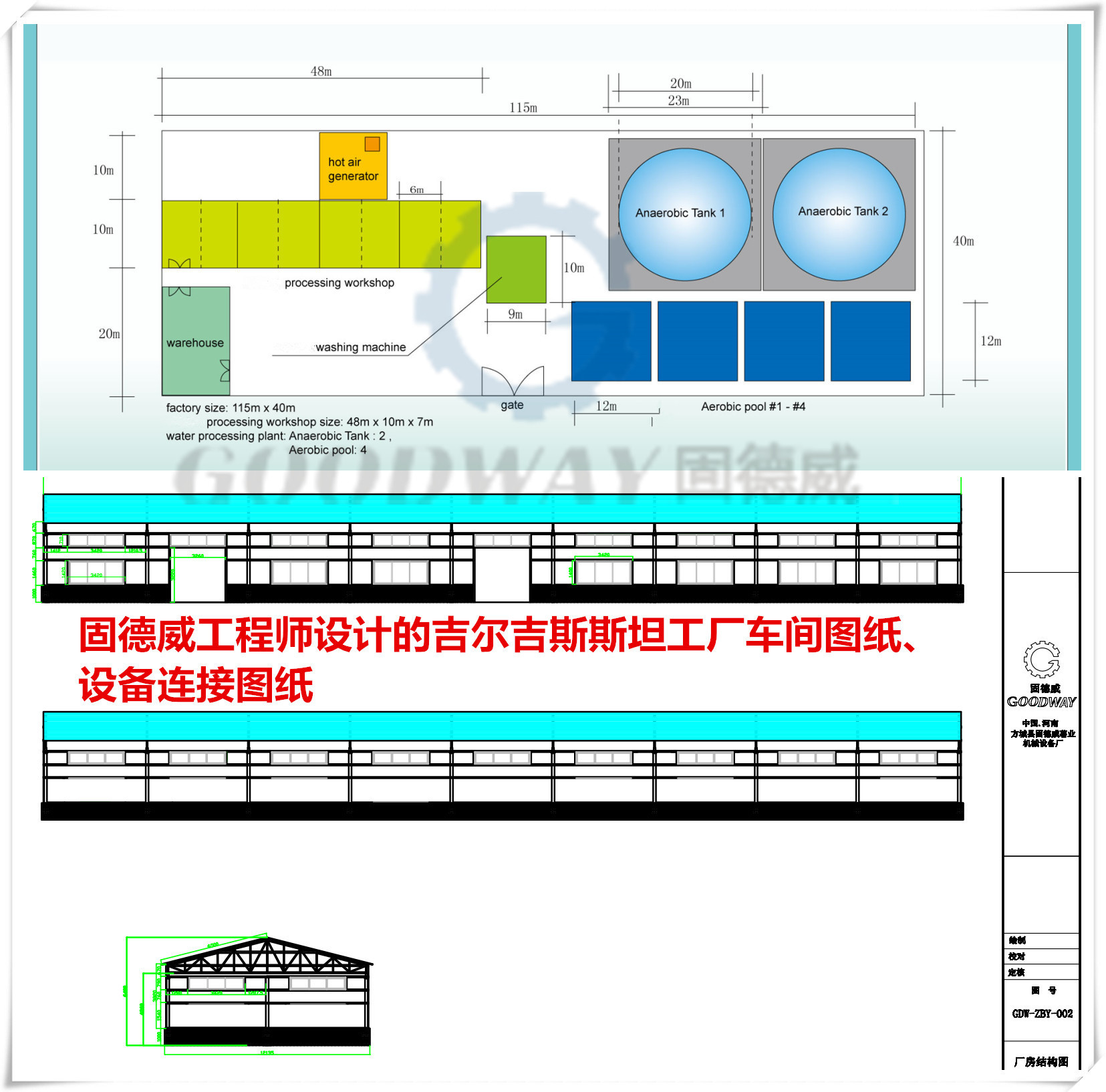 韓國車間設計圖1.jpg